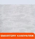 Smartdry Камуфляж